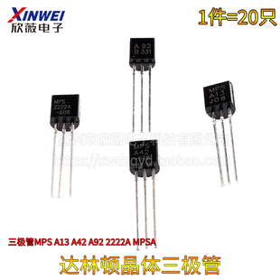 A92 A42 2222A MPSA达林顿晶体三极管NPN MPS PNP型直插TO A13