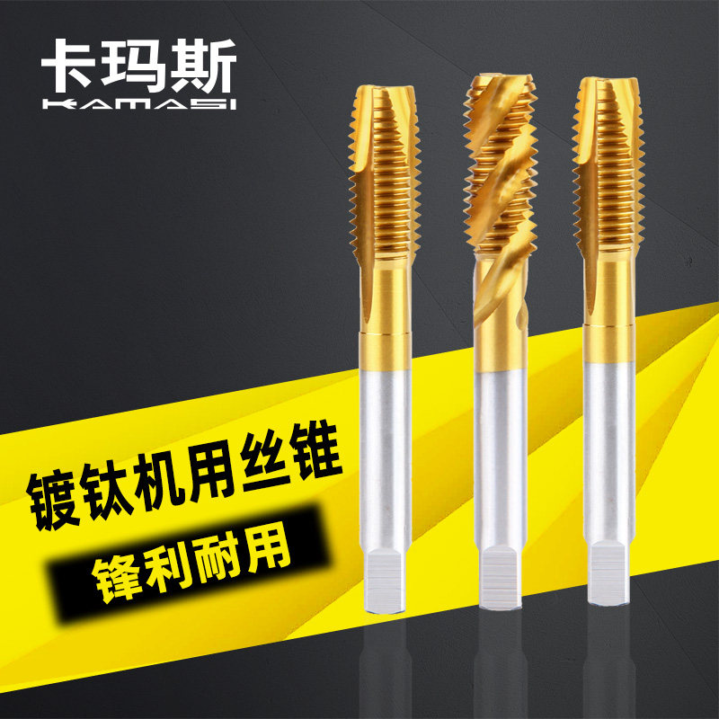 含钴镀钛先端螺旋攻丝钻头机用丝锥螺纹攻牙神器m2m3m4m6m8m12m16
