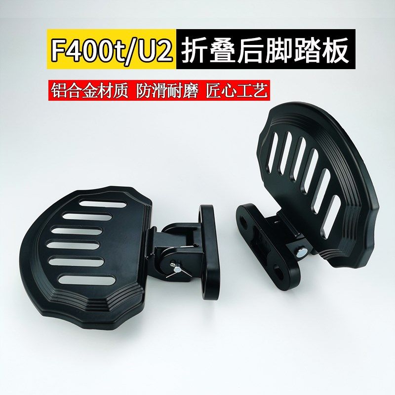 战斧折叠后脚踏板小牛U2/MQIL/ML/M3/麦铃918/奇迹牛N8脚踏板直上