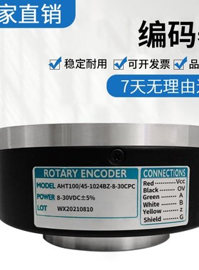 华尔圣型空心轴AHT100/30 45-1024BZ-8-30EG2 CPC 光电旋转编码器