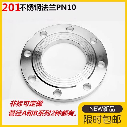 201不锈钢法兰PN10不锈钢平焊法兰锻打法兰片盘DN25 50 80 100