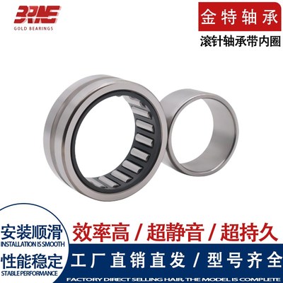 滚针轴承不带内圈RNA4906 4907 4908 4909 4910