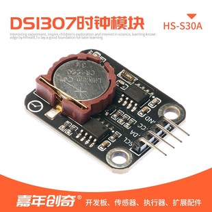 时钟模块传感器数字信号适用Arduino编程套件兼容ESP32单片机