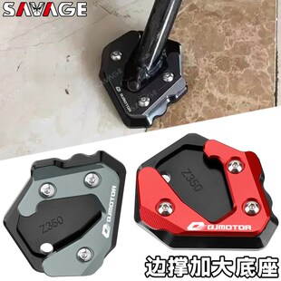 适用钱江骁600 件加大边撑加宽防滑支架边脚架边脚垫侧边配件 改装