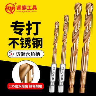 不锈钢304专用六角柄含钴麻花钻头打孔钢铁手电钻高硬度合金转头