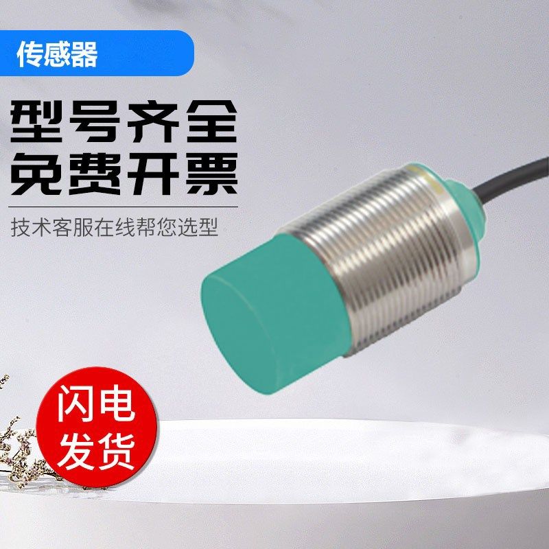 倍加福型NBN25-30GM50-E0-V1/E2-V1/V1-Y电感式接近开关传感器 国