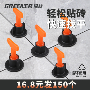 绿林找平器贴瓷砖调平神器工具十字架地砖垫小插片缝隙卡子固定位