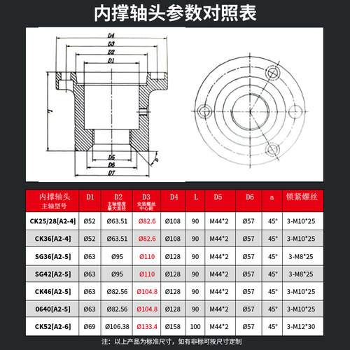 内撑夹头36型46数控车床后拉式轴头非标弹簧内涨夹具0640涨轴a2-5