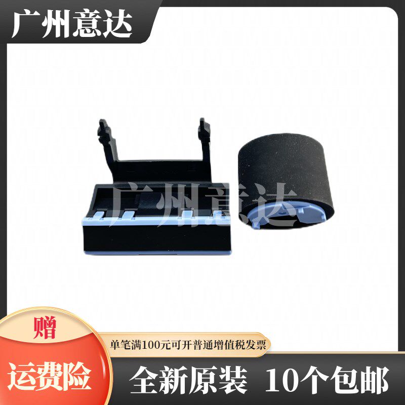 惠普 HP5200 712 725 hp701 706搓纸轮 分页器 LBP3500 手动搓分