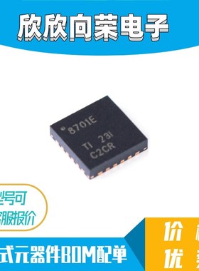 DRV8701ERGER 丝印8701E QFN24封装 集成电路-电机驱动芯片