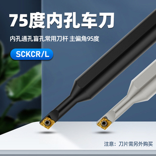 数控车床刀具内孔车刀刀杆S07K10K12M16Q 09镗孔刀大小头 SCKCR06