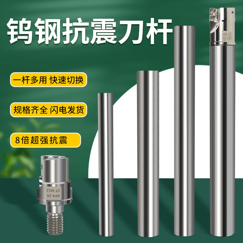 数控钨钢抗震刀杆锁牙式刀头杆硬质合金加长刀杆高精度防震铣刀杆