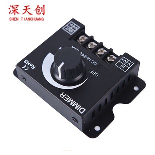 led软硬灯条灯带调光器亮度调节器 DIMMER 旋钮开关12V/24V30A