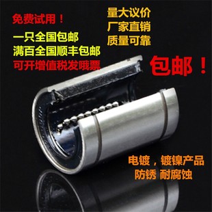 开口直线轴承LM6 电镀防锈 50OPUU