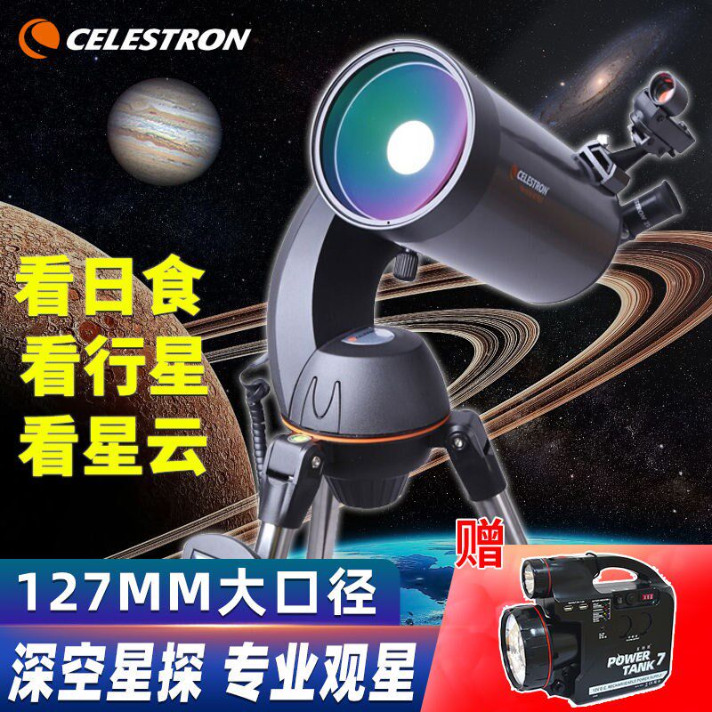 星特朗127SLT自动寻星天文望远镜高清高倍专业级102EQ3深空赤道仪