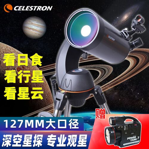 星特朗127SLT自动寻星天文望远镜高清高倍专业级102EQ3深空赤道仪