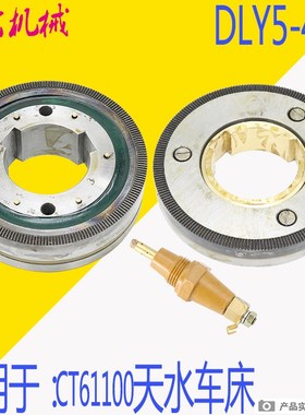 DLY5-40A 牙嵌式电磁离合器 DC24V天津胜冠天水CT61100电磁离合器
