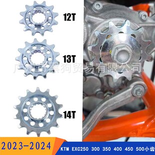适用KTM EXC250 300 350 400 450 500小齿 小链轮2023-2024