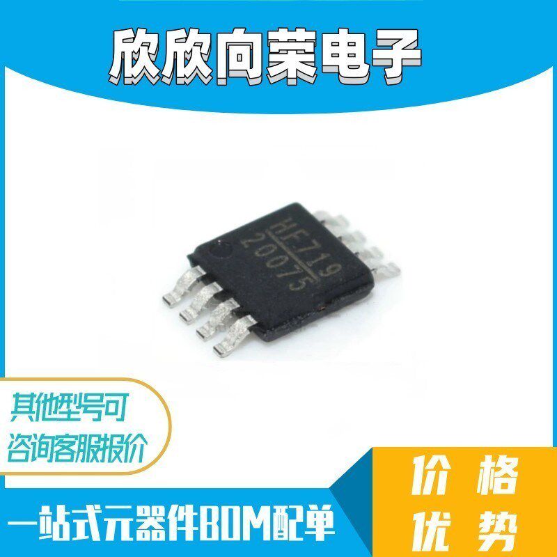 MP20075DH-LF-Z MSOP-8 贴片MP20075DH 20075 转换器 IC芯片