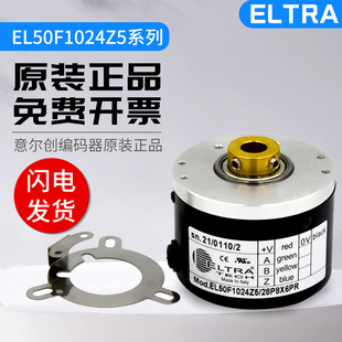 2000 意尔创旋转编码 1000 28P8X6PR 质保1年 器空心轴EL50F1024Z5