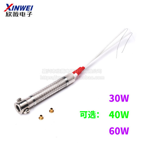 发热芯 220V/30W 40W 60W 电烙铁烙铁芯 外热式电烙铁芯 黄花通用
