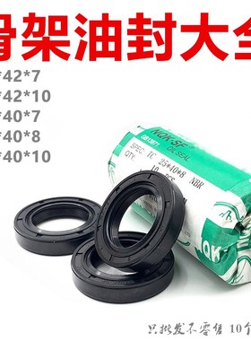 29*42水封 29x42x7/10 29/40/7 29.40.8 294010水钻水封密封圈
