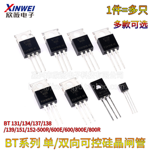 151 134 138 152 单 136 800E 131 双向可控硅 137 600E 139