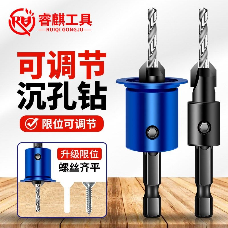 六角柄木工限位沉孔钻头打孔引孔锥孔定位二合一限位器成孔开孔器
