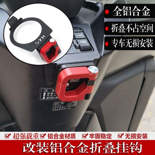 适用于隆鑫无极sr250gt改装铝合金挂钩前置物通用头盔挂钩水杯钩