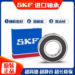 适用杜卡迪揽途MTS950前轮后轮牙盘轴承正品 SKF高速静音轴承
