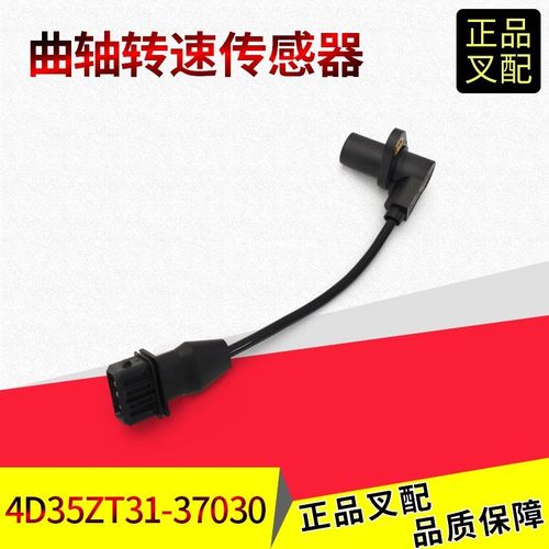 叉车曲轴转速传感器4D35ZT31-37030新柴4D35ZG31发动机原厂配件