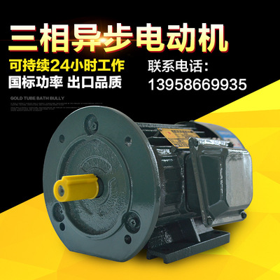 三相立卧式1.1/1.5/2.2/3kw国标电机380v家用铜芯B35发动机1400转
