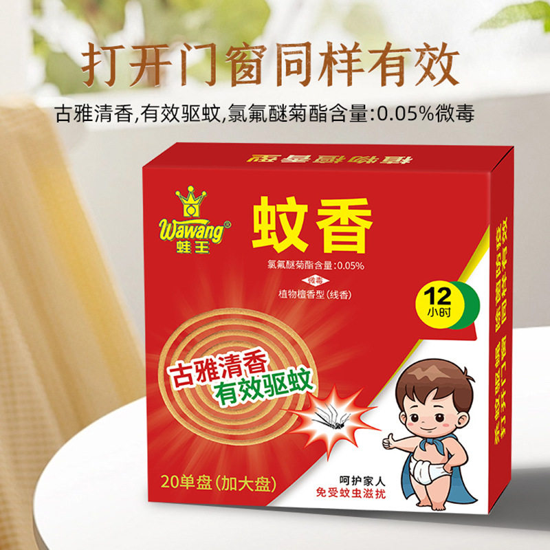 檀香型蚊香驱蚊蝇植物强力清香持久留香室内外驱虫蚊香家用HF2