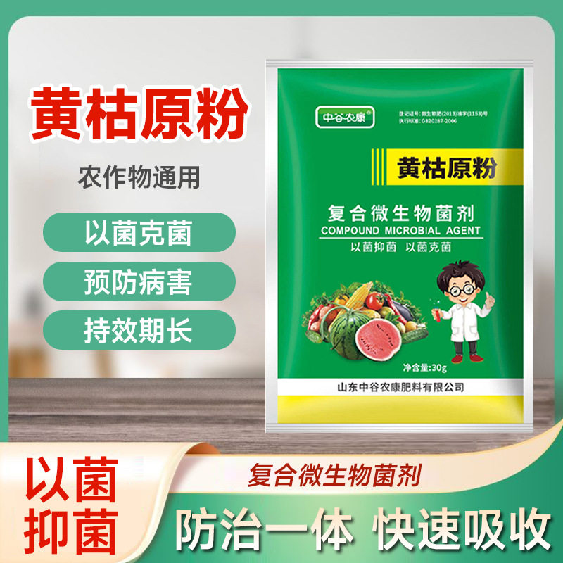 【下单立减50】黄枯原粉番茄黄瓜果树瓜果绿叶壮苗中量元素HF