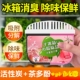 冰箱除味剂除臭去异味冰箱除盒居家生活用品WJ 下单立减50