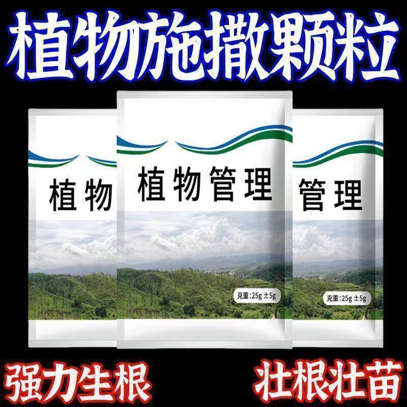 植物管理中量元素水溶肥养花植物通用育苗基质促花叶绿生根粉HF