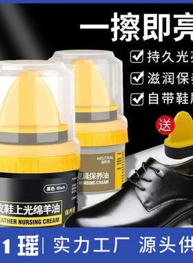 【拍1发3】皮鞋油绵羊油黑色真皮保养无色通用护理高级上光鞋油ZZ