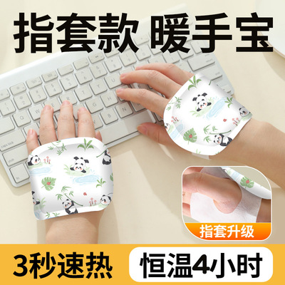 【下单立减50元】发热暖手贴穿戴式暖宝宝蒸汽热敷暖手宝办公HF
