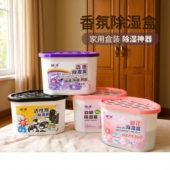 桃气满满除湿盒除湿干燥剂吸湿防潮ZZ 回南天除湿防潮神器