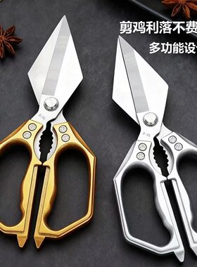 厨房家用剪刀多功能剪鸡骨头烤肉杀鱼专用不锈钢强力厚刃大头剪HF
