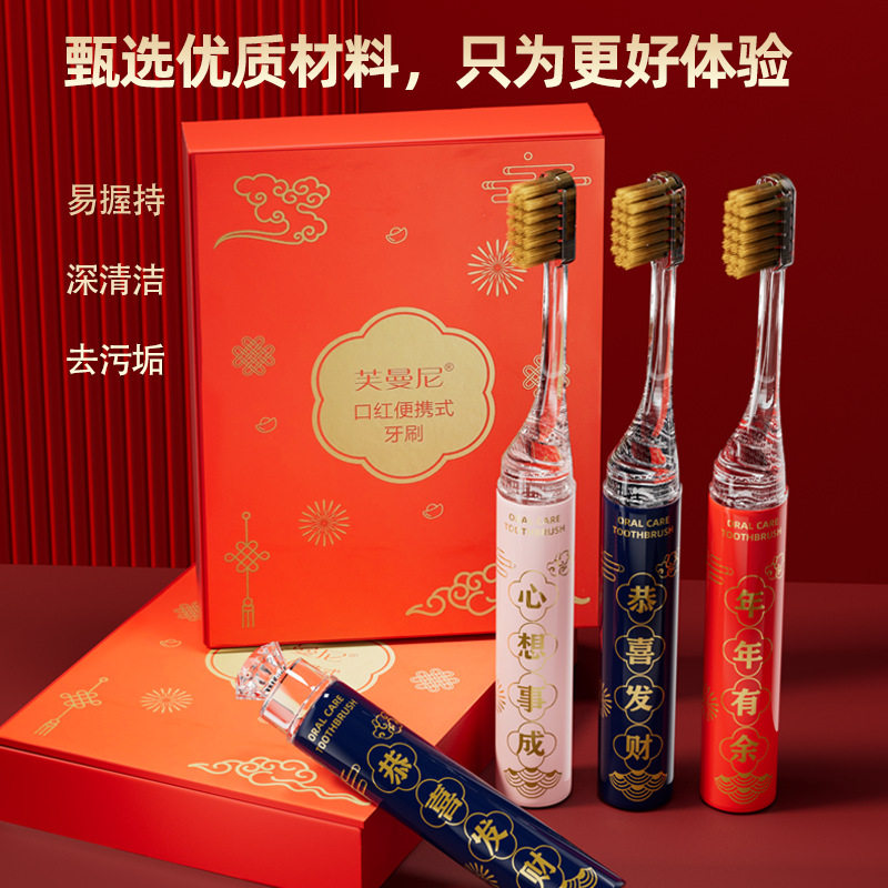 【4支礼盒装】高档便捷折叠情侣成人软毛口红牙刷旅行家用礼盒Z2
