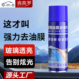【下单立减50元】油膜清洁剂前挡风玻璃后视镜清洗强效去污油膜WJ