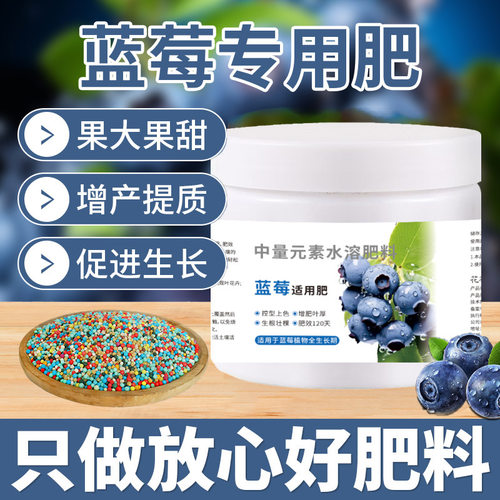 蓝莓专用肥家用果树盆栽蓝莓挂果增甜有机肥料硫酸亚铁肥料HF