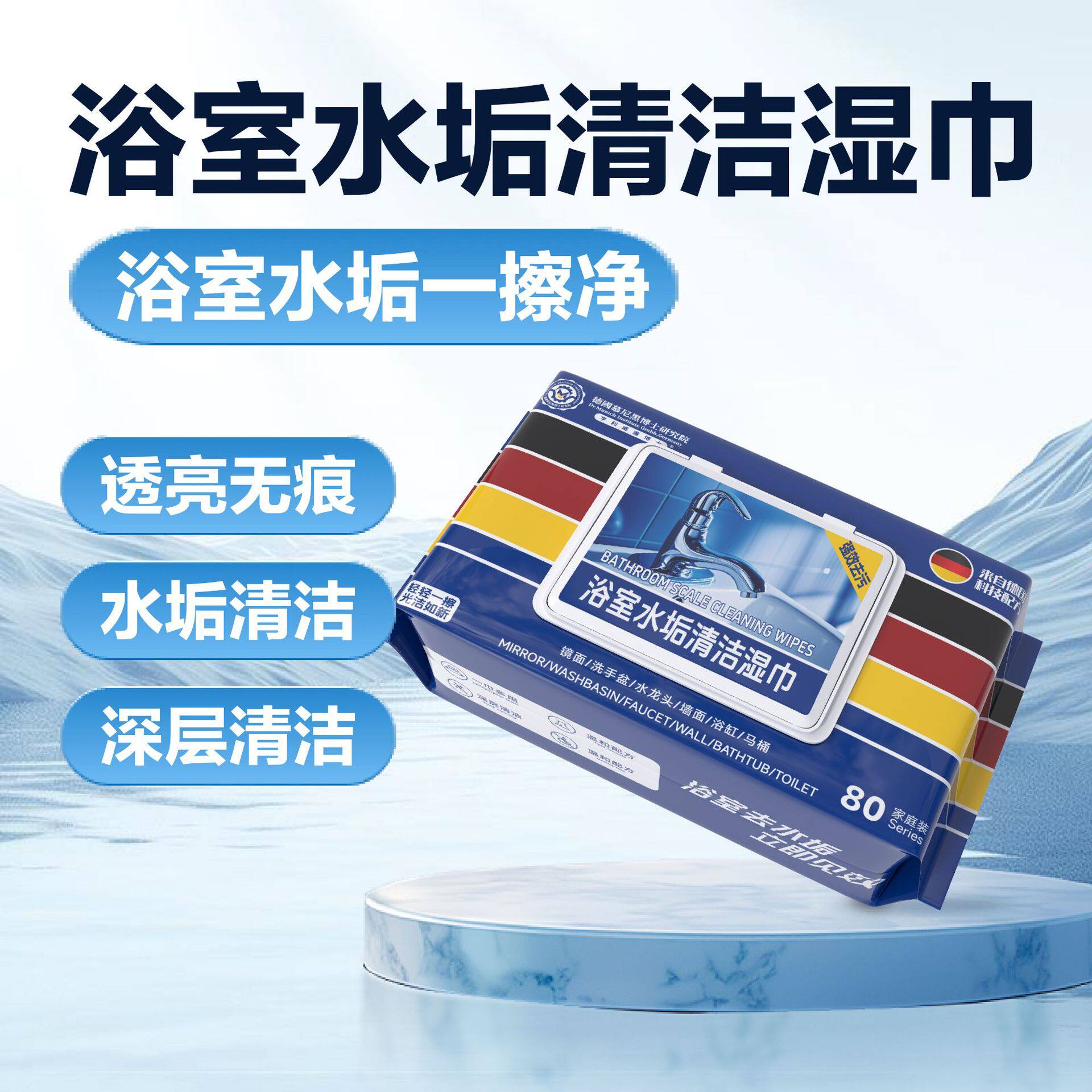 【强力清洁】浴室湿巾水垢清除玻璃水龙头瓷砖洗手池水垢污渍HF3