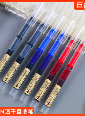 直液式速干走珠笔快干中性笔学生写字办公用笔文具蓝色红色黑色WK