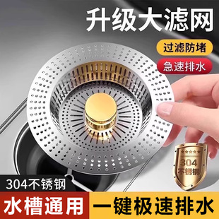 不锈钢厨房水槽过滤网下水漏水塞洗碗池池通用款弹跳居家好物ZZ