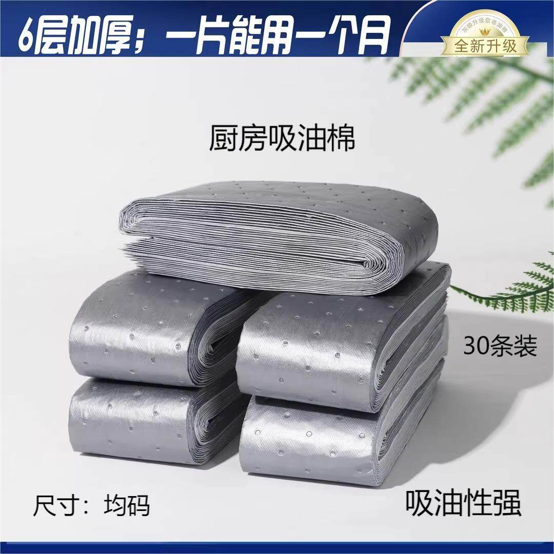 第三代加厚款灰膜抽油烟机吸油棉阻燃通用吸油棉一次性免洗家用Z2