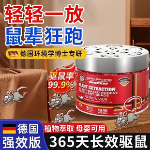 只需5天再无老鼠气味家用室内HF4 德慕尼黑研究院研发