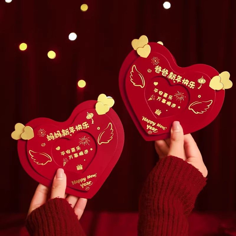 【下单立减50】爱心6卡折叠式送儿子女儿父母仪式红包新年快乐HF,节庆用品/礼品,红包/利是封,淘宝优惠券,粉丝福利购,淘宝优惠卷