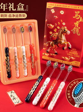 【马上暴富】新年结婚牙刷高档礼盒软毛家用婚庆过年喜庆牙刷Z2